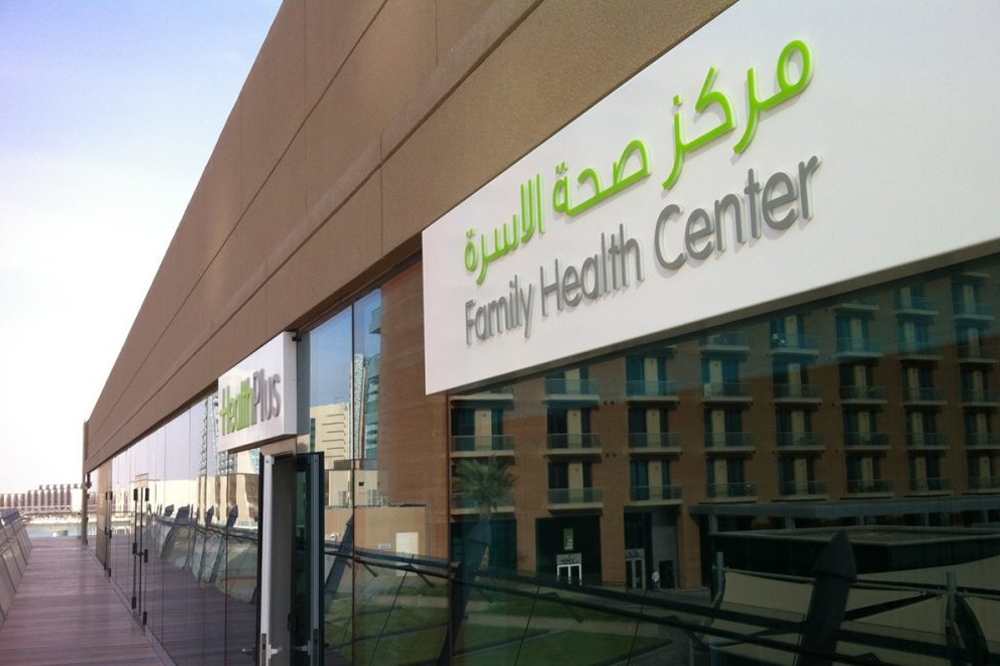 HealthPlus Family Health Center Building